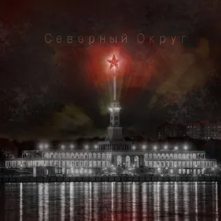Логотип Башня Севера (САО)
