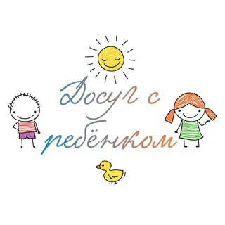 Логотип ДОСУГ С РЕБЁНКОМ