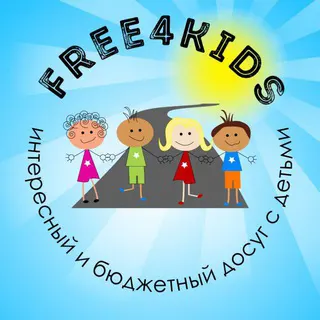 Логотип Free4kids | СЕМЕЙНЫЙ ДОСУГ| МОСКВА