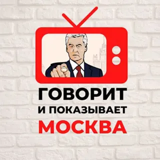 Логотип Говорит и показывает Москва