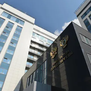Логотип ПРОКУРАТУРА МОСКВЫ