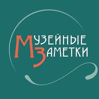 Логотип Музейные Заметки