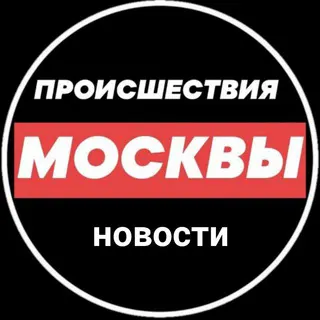 Логотип Происшествия и новости Москвы