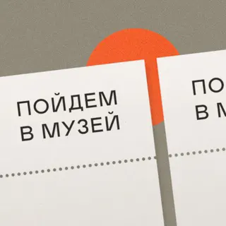 Логотип Пойдём в музей