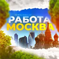 Логотип Работа Москва