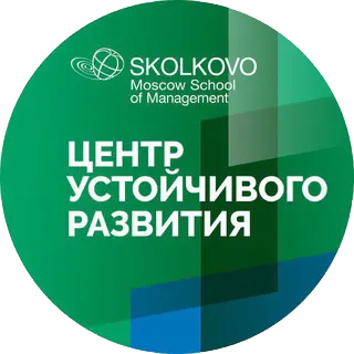 Логотип СКОЛКОВО про устойчивое развитие