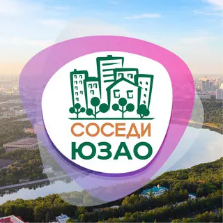 Логотип СОСЕДИ ЮЗАО
