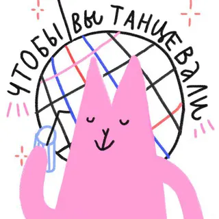 Логотип чтобы вы танцевали